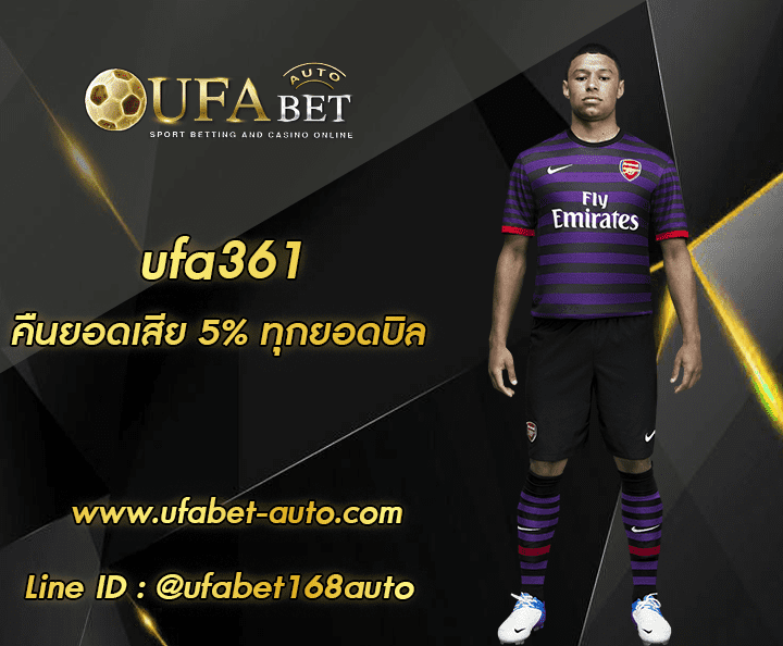 ufa361 ทางเข้า
