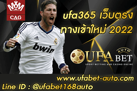 ufa365 เว็บตรง