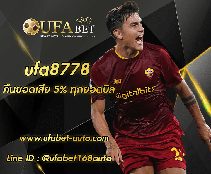 ufa8778 ทางเข้า