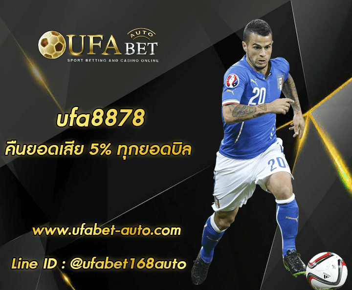 ufa8878 ทางเข้า