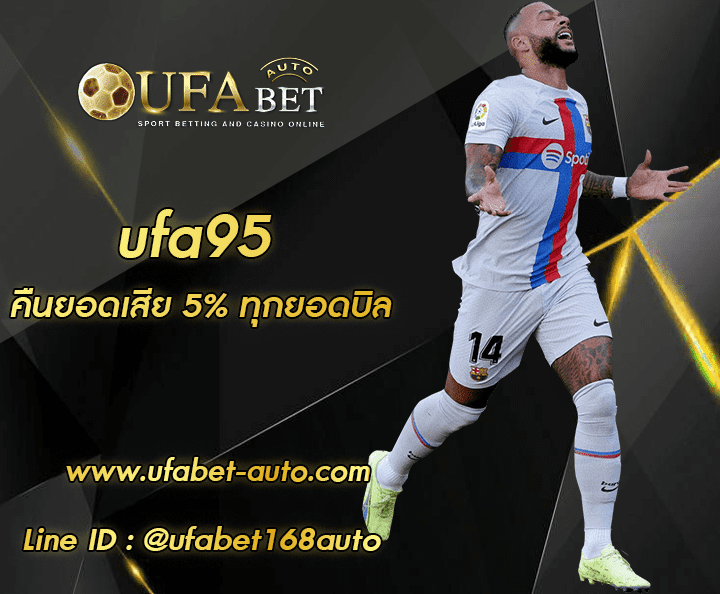 ufa95 คืนยอดเสีย