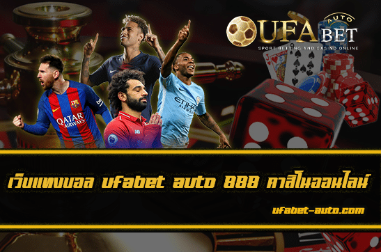 ufabet auto 888