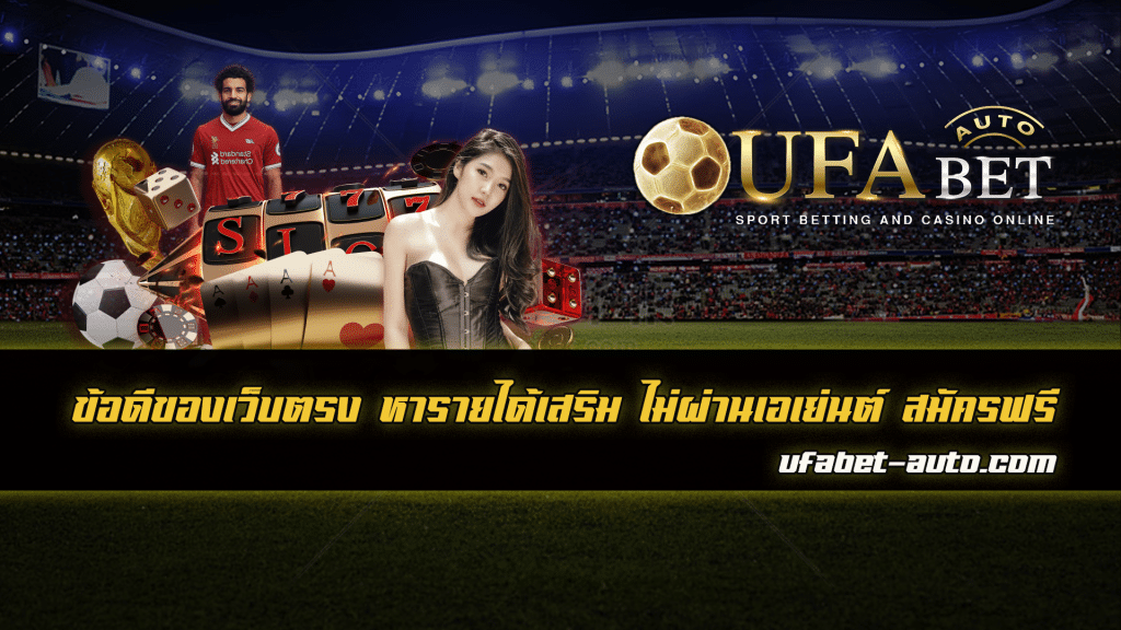 ufabet auto 888