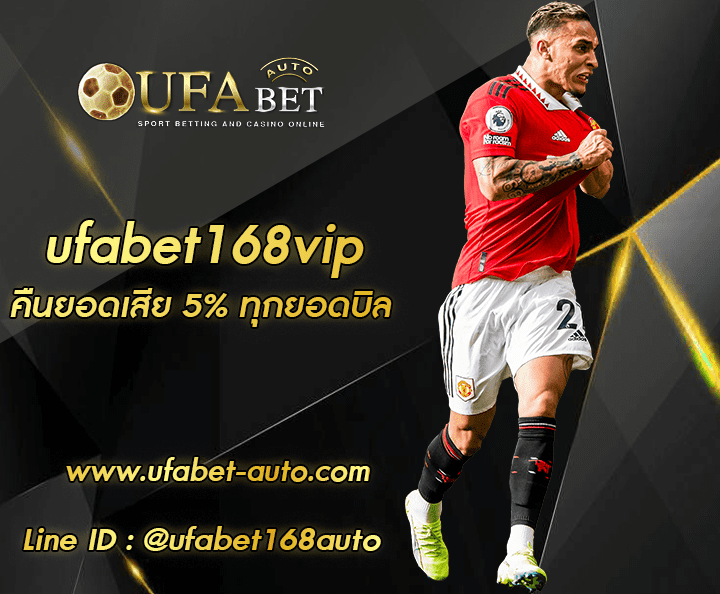 ufabet168vip ทางเข้า
