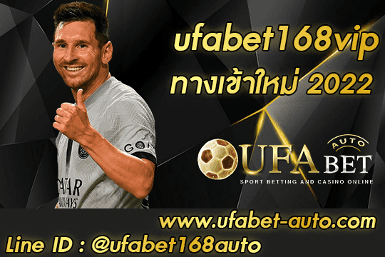 ufabet168vip