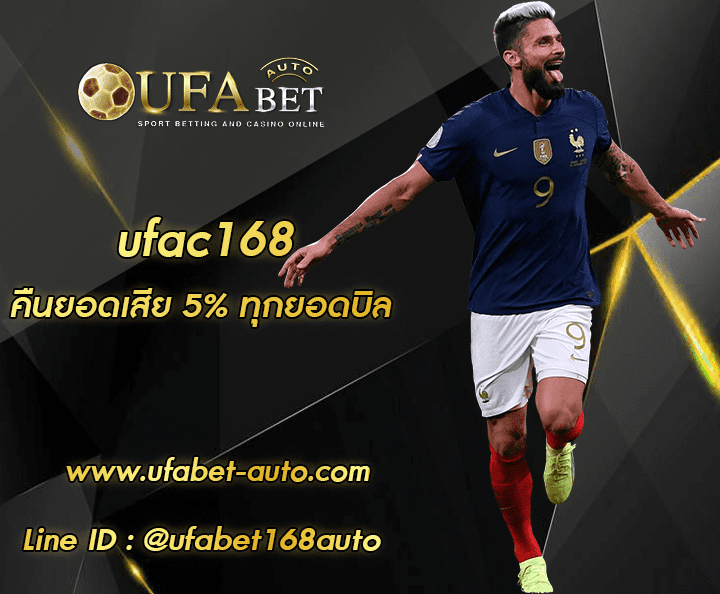ufac168 ทางเข้า