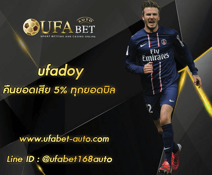 ufadoy ทางเข้าใหม่ล่าสุด