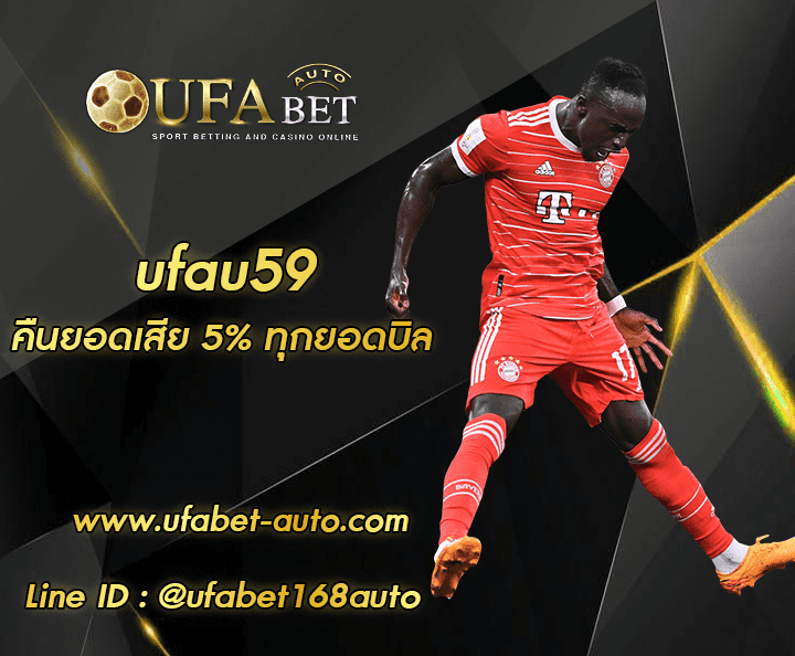 ufau59 ทางเข้า