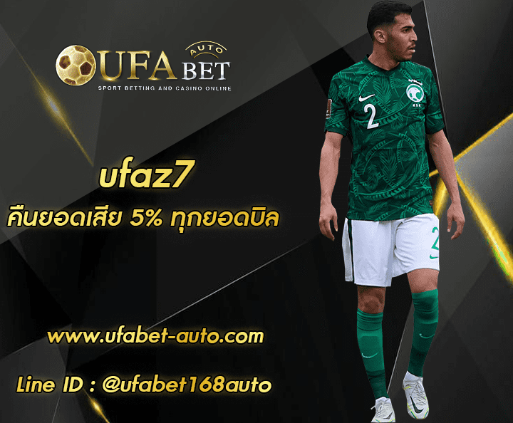 ufaz7 ทางเข้า