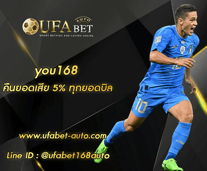 you168 ทางเข้า