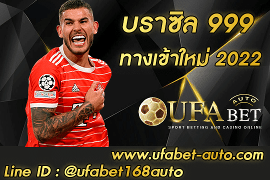 บราซิล 999