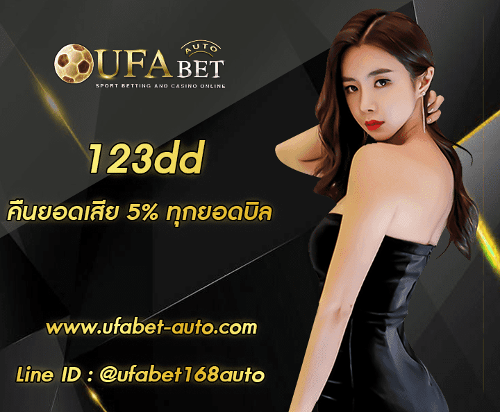 123dd ทางเข้า