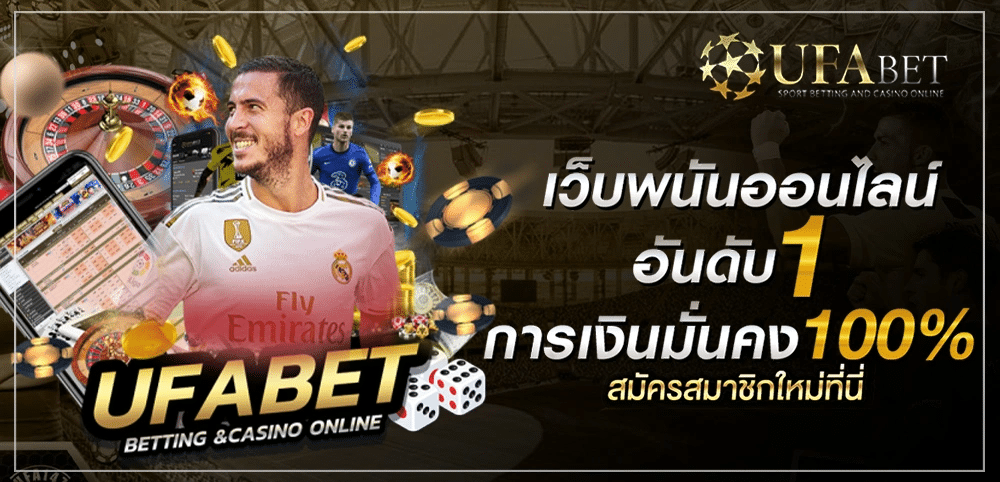 เล่นเกมสล็อตฟรี ufabet