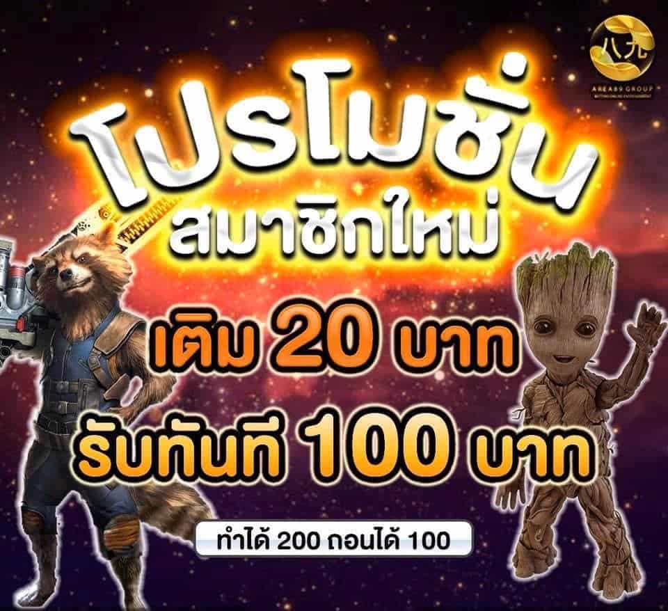 สล็อต ฝาก 20 รับ 100 เว็บตรง