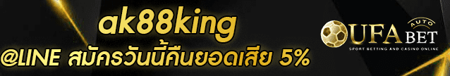 ak88king Banner