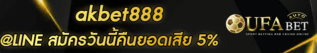 akbet888 Banner