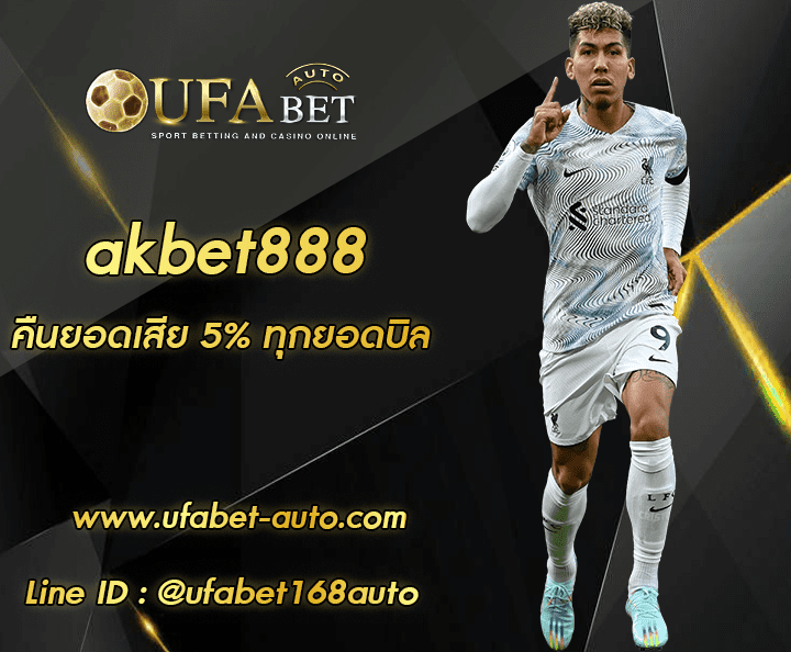 akbet888 ทางเข้า