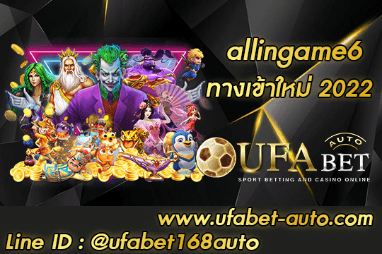 allingame6