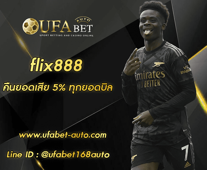 flix888 ทางเข้าใหม่ล่าสุด 2022