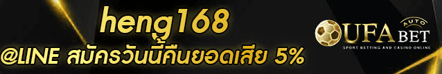 heng168 Banner