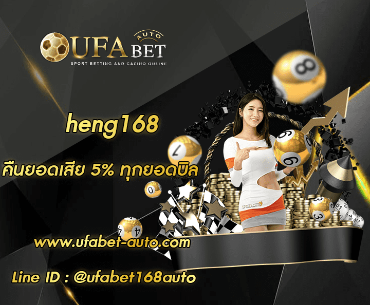 heng168 ทางเข้า