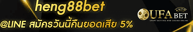 heng88bet Banner