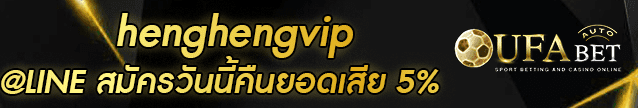 henghengvip Banner