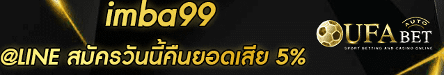 imba99 Banner