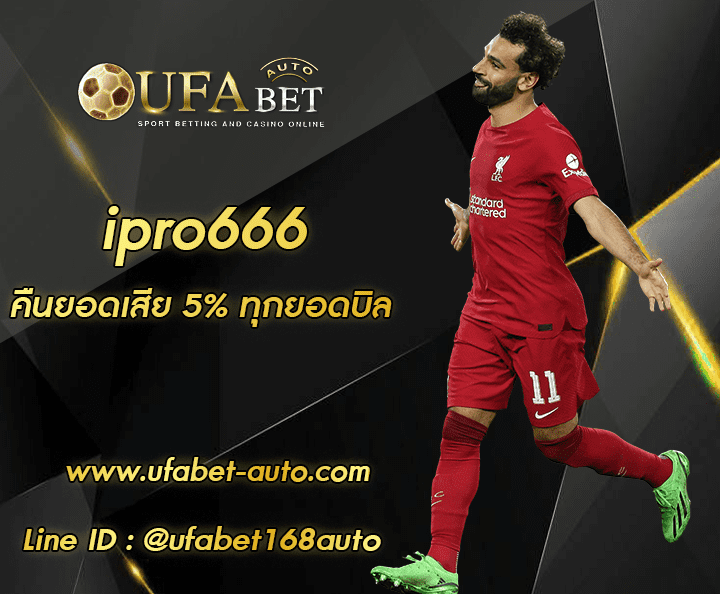 ipro666 ทางเข้า