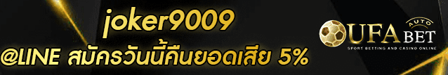 joker9009 Banner