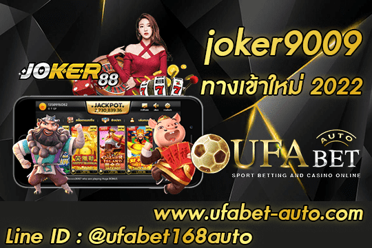 joker9009