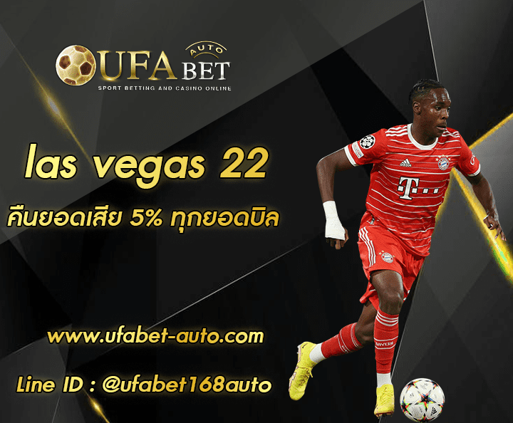 las vegas 22 ทางเข้า