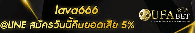 lava666 Banner