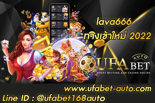 lava666