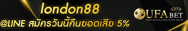 london88 Banner