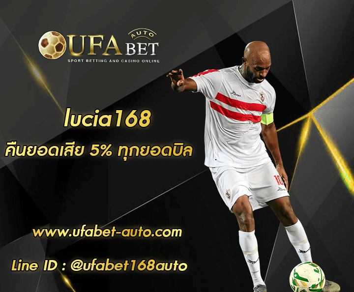 lucia168 ทางเข้า สมัครฟรี