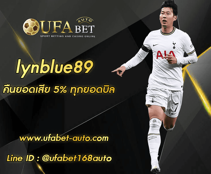 lynblue89 โปรโมชั่นพิเศษมากมาย
