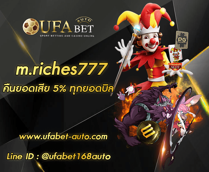 m.riches777 เล่นสล็อตแตกง่าย
