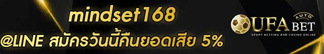 mindset168 Banner