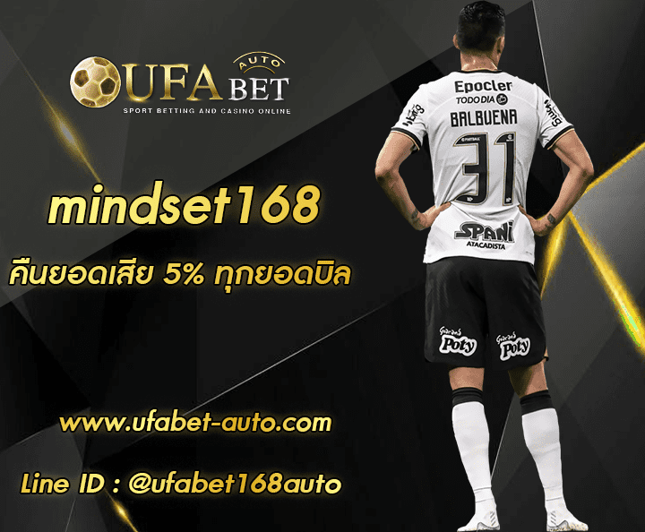 mindset168 ทางเข้า