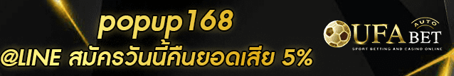 popup168 Banner