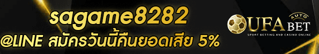 sagame8282 Banner