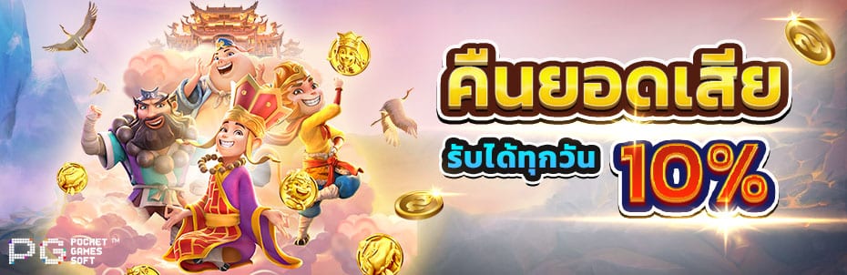 pgslot สล็อตมาใหม่