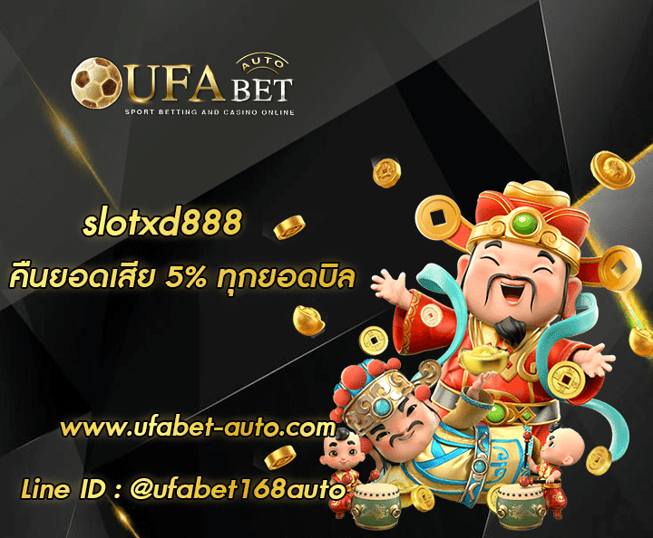 slotxd888 ทางเข้า