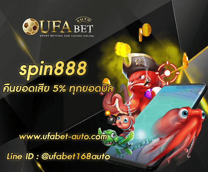 spin888 ทางเข้า