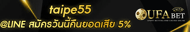 taipe55 Banner