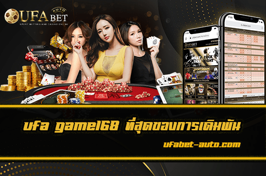 ufa game168