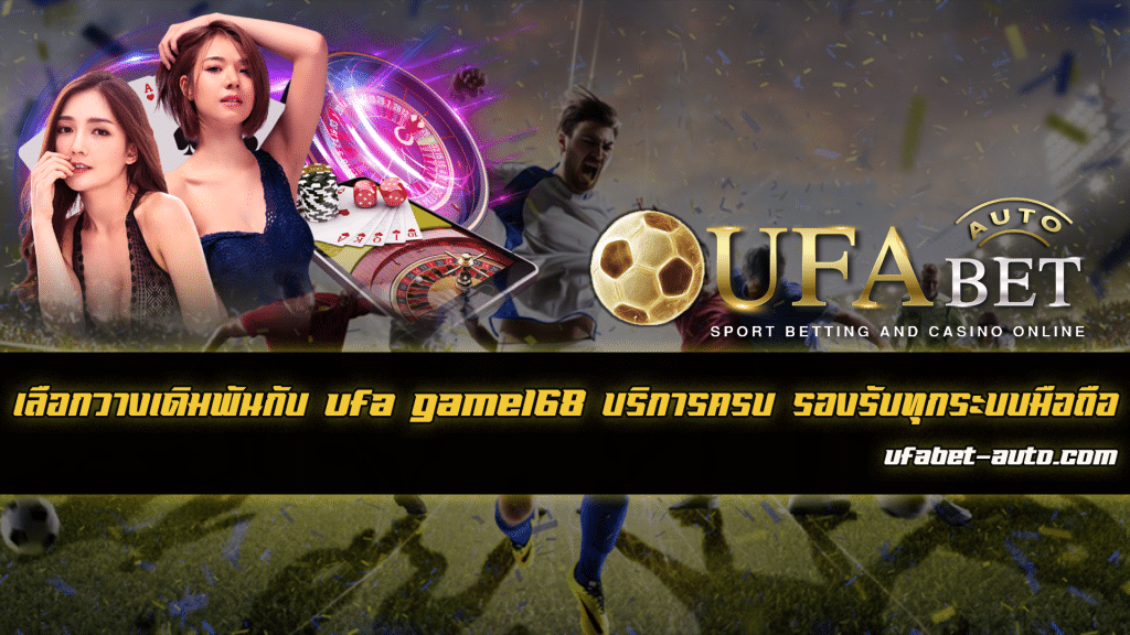 ufa game168