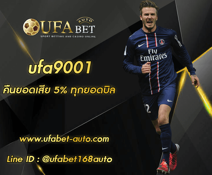 ufa9001 ทางเข้า