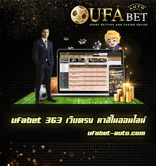 ufabet 363